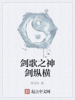 劍歌之神劍縱橫