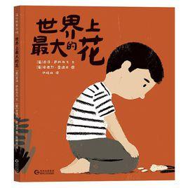 世界上最大的花 世界上最大的花