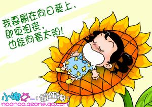 小淘女-妞妞淘校園幽默搞笑漫畫