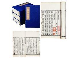 渭南文集 渭南文集