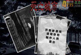 死亡城市 死亡城市