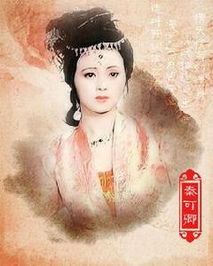 壽昌公主[小說《紅樓夢》所載]