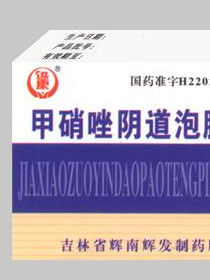 克林黴素磷酸酯陰道泡騰片