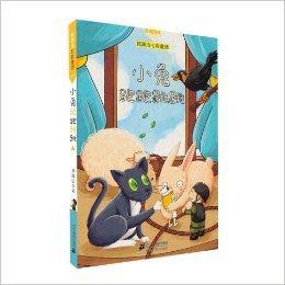 鄭淵潔七彩童話:小兔跑跑跳跳 鄭淵潔七彩童話:小兔跑跑跳跳