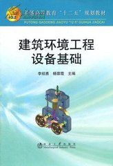 建築設備與環境工程