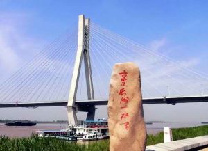 鎮江長江大橋 鎮江長江大橋