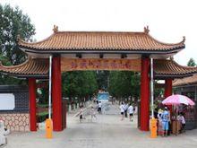 北戴河集發生態農業觀光園