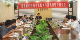 瓊中縣財政局 瓊中縣財政局