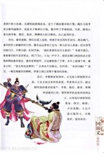 朋比為奸 朋比為奸