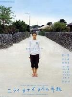 《天國的來信》