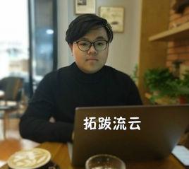 拓跋流雲 拓跋流雲