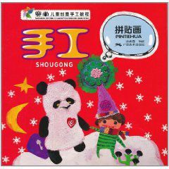 賽尚兒童創意手工教程:手工拼貼畫 賽尚兒童創意手工教程:手工拼貼畫