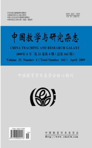 《中國教學與研究雜誌》