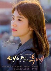 姜暮煙[韓劇太陽的後裔人物]