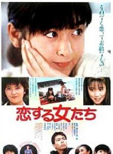 青春戀愛夢 青春戀愛夢