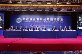 駐馬店共識 駐馬店共識