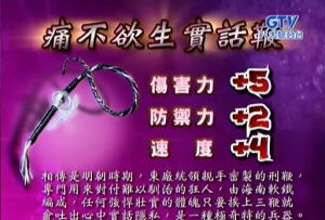 痛不欲生實話鞭