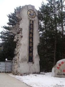 朱雀國家森林公園