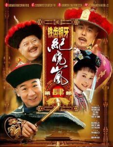 《鐵齒銅牙紀曉嵐》[2009年張國立主演電視劇]