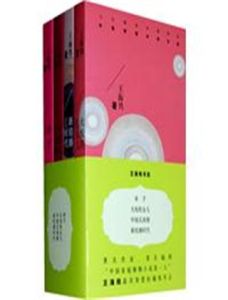 王海鴒書系 王海鴒書系