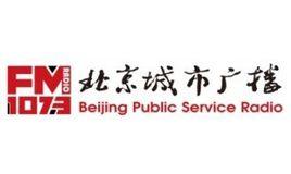 北京城市管理廣播