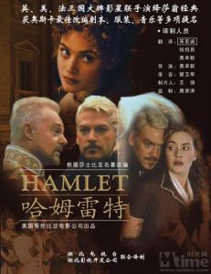 《哈姆雷特》[話劇]