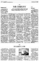 新華社內參 新華社內參