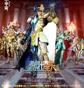 聖鬥士星矢[日本朝日電視台、東映動畫製作的動畫]