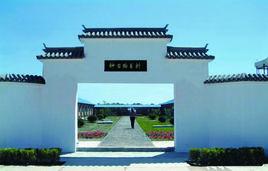 神笛陶藝村 神笛陶藝村