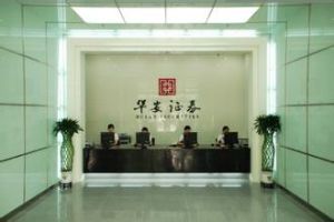 華安證券 華安證券