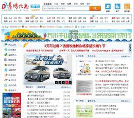 晨鴻信息網 晨鴻信息網