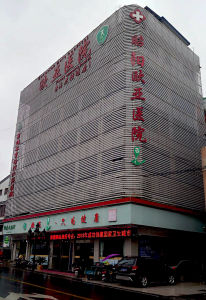 昭通歐亞醫院外景大樓