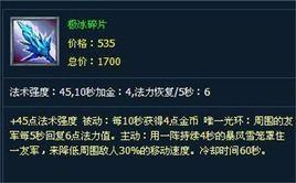 極冰碎片 極冰碎片