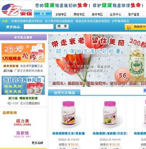 億安信健康網 億安信健康網