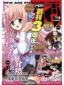 《京四郎和永遠的天空》 《京四郎和永遠的天空》