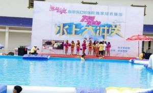 奧普樂歡樂水世界 奧普樂歡樂水世界