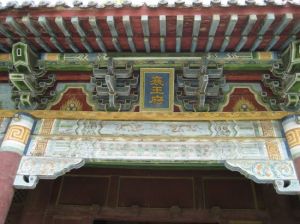 襄陽王府 襄陽王府