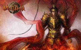 情緣戰國 情緣戰國