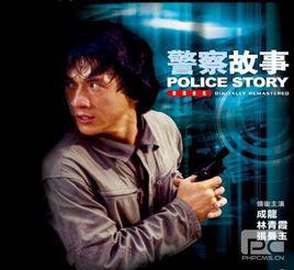 陳家駒[成龍塑造角色]