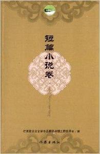 優秀蒙古文文學作品翻譯出版工程 優秀蒙古文文學作品翻譯出版工程