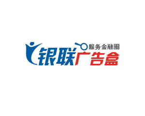 銀聯廣告盒 銀聯廣告盒