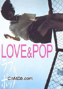 《愛與時尚》 《愛與時尚》