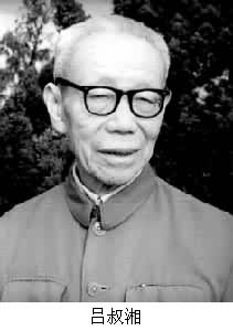 呂叔湘(1904~ ) 呂叔湘(1904~ )