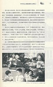 （圖）《六十年代生人成長史》