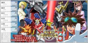 《數碼寶貝：交錯戰爭》