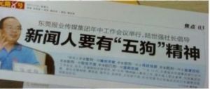 五狗精神 五狗精神