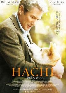 忠犬八公的故事