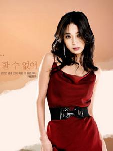 《天下絕色朴貞今》