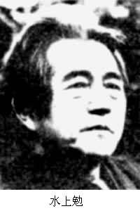 水上勉(1919～)