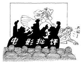 電影批評 電影批評
